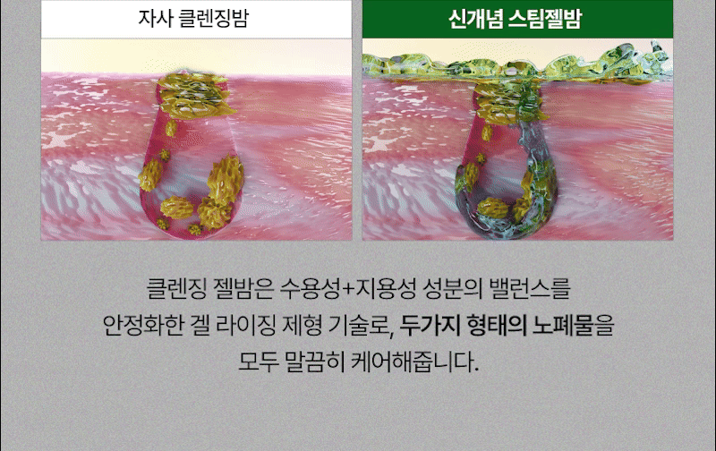 溶解99.9%汙垢✨果凍質地♨溫感潔面~韓國 Torhop Kaamos Black Salt Warm Steam Cleansing Gel Balm 鹽炭蒸氣果凍潔面霜 - 100g