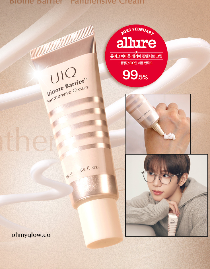 強化肌膚屏障 改善問題膚質～韓國 UIQ Biome Barrier Panthesive Cream 專利微生物群活性益生菌泛醇保濕面霜 - 50ml