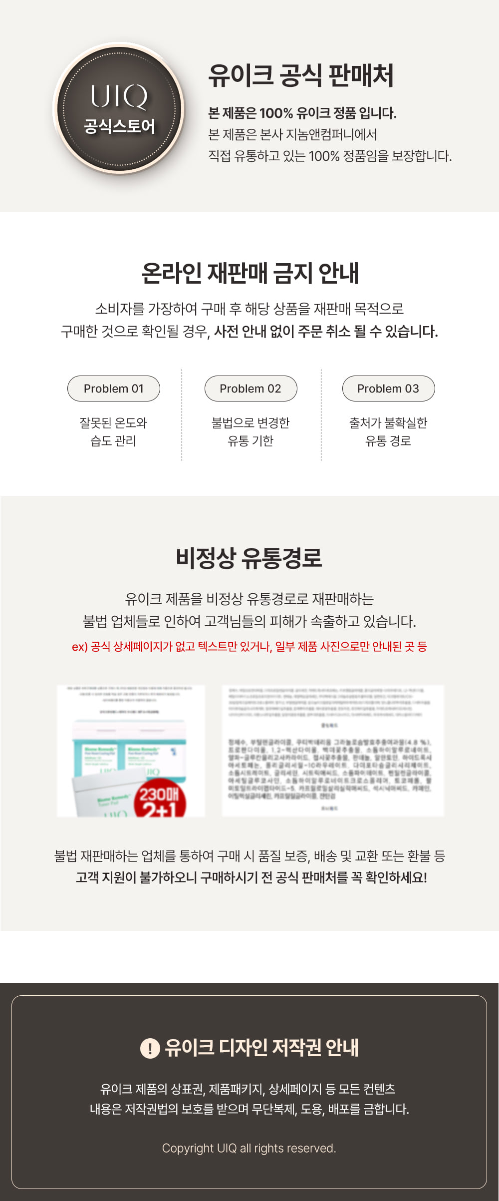 韓國 UIQ Biome Remedy Mild Sun Cream SPF50+ PA++++專利微生物群溫和物理防曬 - 50ml 