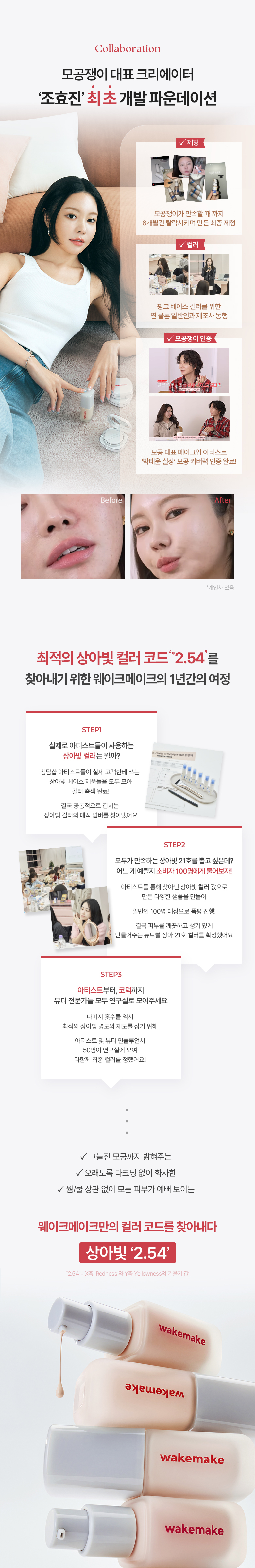 韓國 Wakemake Seamless Wear Foundation SPF30 PA+++ 無縫裸感貼服半霧面粉底液 - 6色選擇