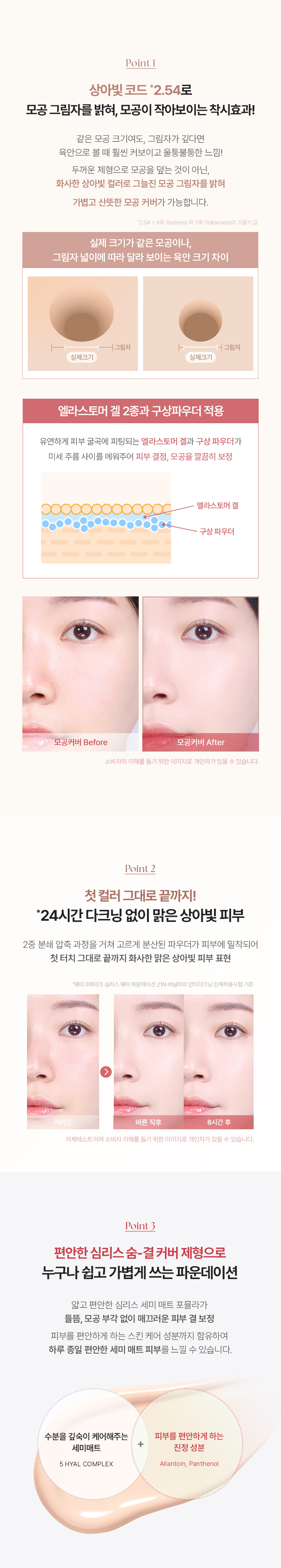 韓國 Wakemake Seamless Wear Foundation SPF30 PA+++ 無縫裸感貼服半霧面粉底液 - 6色選擇