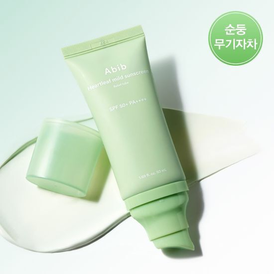 清爽低敏不泛白 抗熱刺激～韓國 ABIB Heartleaf Mild Suncreen Relief Tube SPF 50+ PA++++ 魚腥草溫和防曬 - 50ml