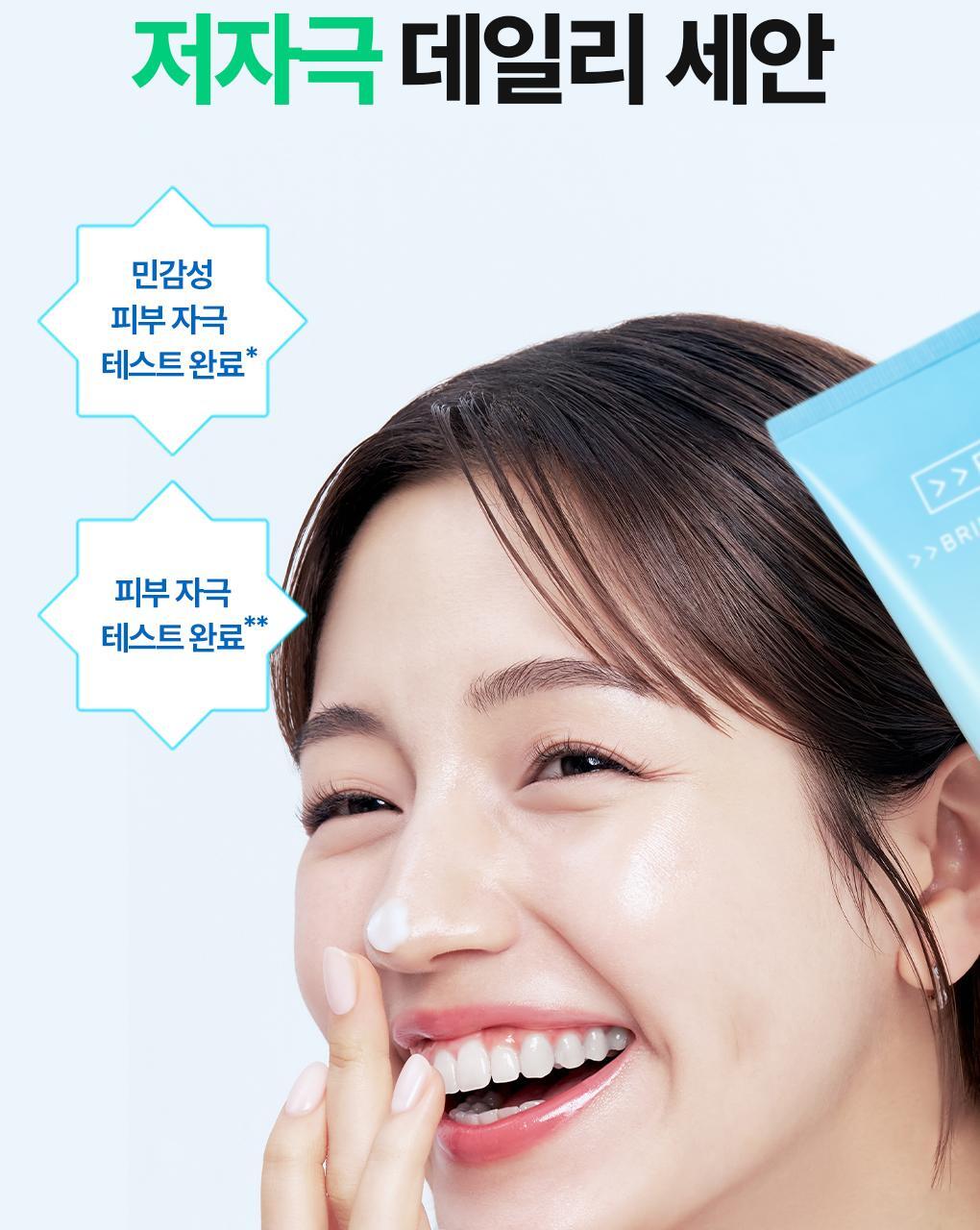 1+1優惠套裝~韓國 Bring Green 24年新版 Bamboo Hyalu Hydrating Cleansing Foam 高效透明質酸天然竹萃保濕泡泡潔面 - 120ml x 2