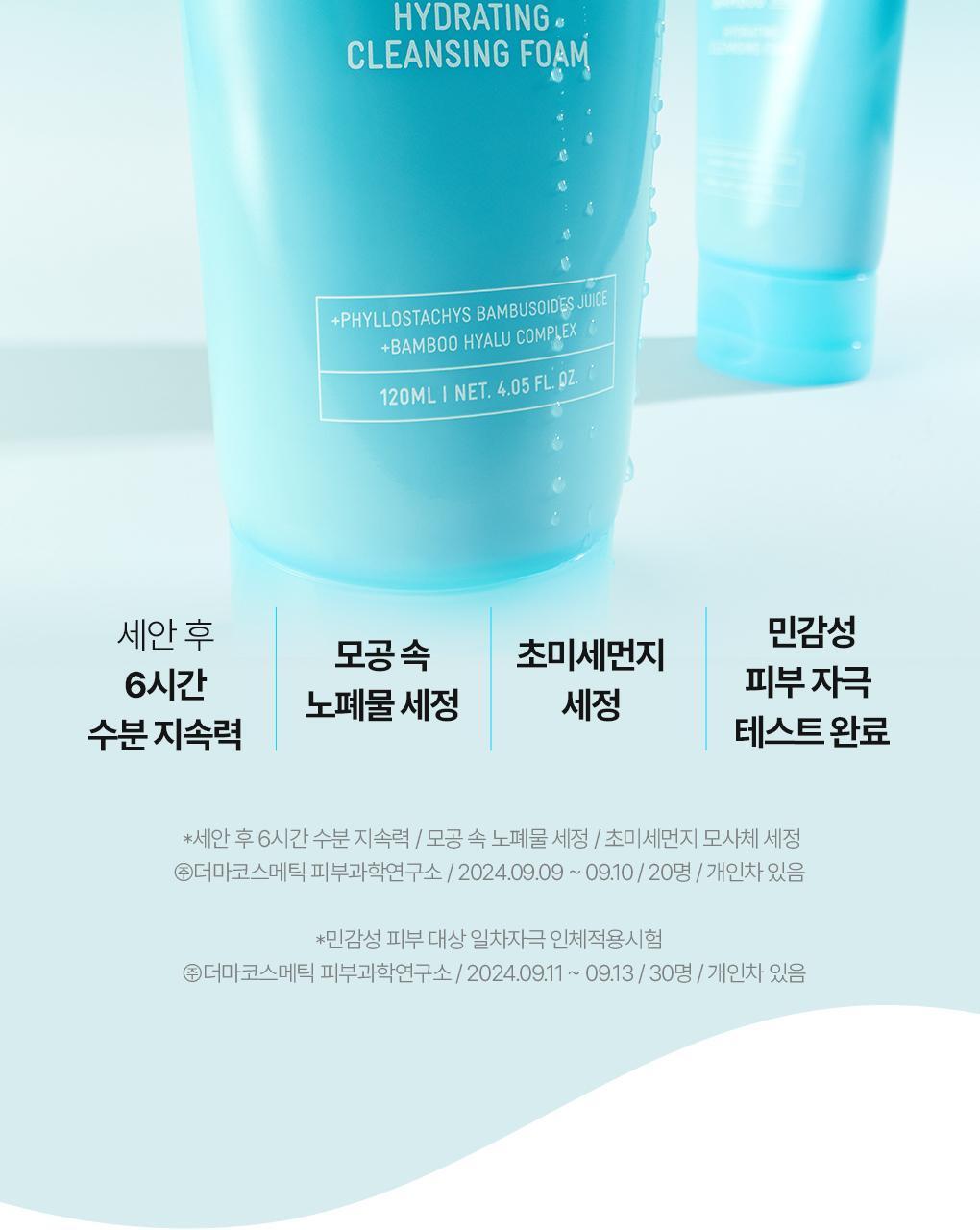 1+1優惠套裝~韓國 Bring Green 24年新版 Bamboo Hyalu Hydrating Cleansing Foam 高效透明質酸天然竹萃保濕泡泡潔面 - 120ml x 2