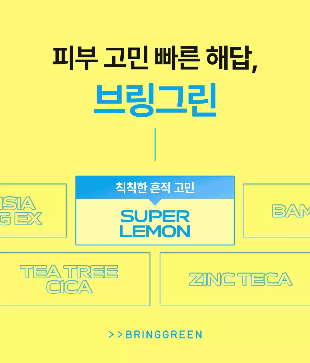 【1+1優惠Set】韓國 Bring Green Super Lemon Glutathione Tone Up Sun Cream SPF50+ PA++++🍋超級檸檬穀胱甘肽美白提亮防曬霜 - 50ml x 2