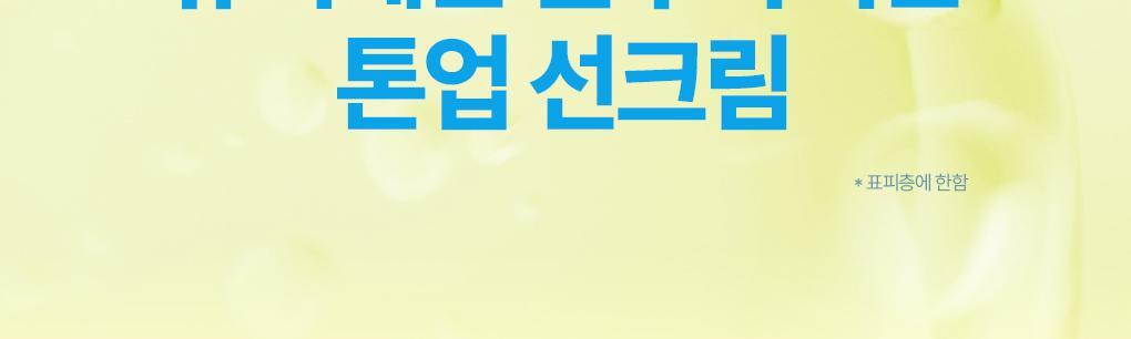 【1+1優惠Set】韓國 Bring Green Super Lemon Glutathione Tone Up Sun Cream SPF50+ PA++++🍋超級檸檬穀胱甘肽美白提亮防曬霜 - 50ml x 2