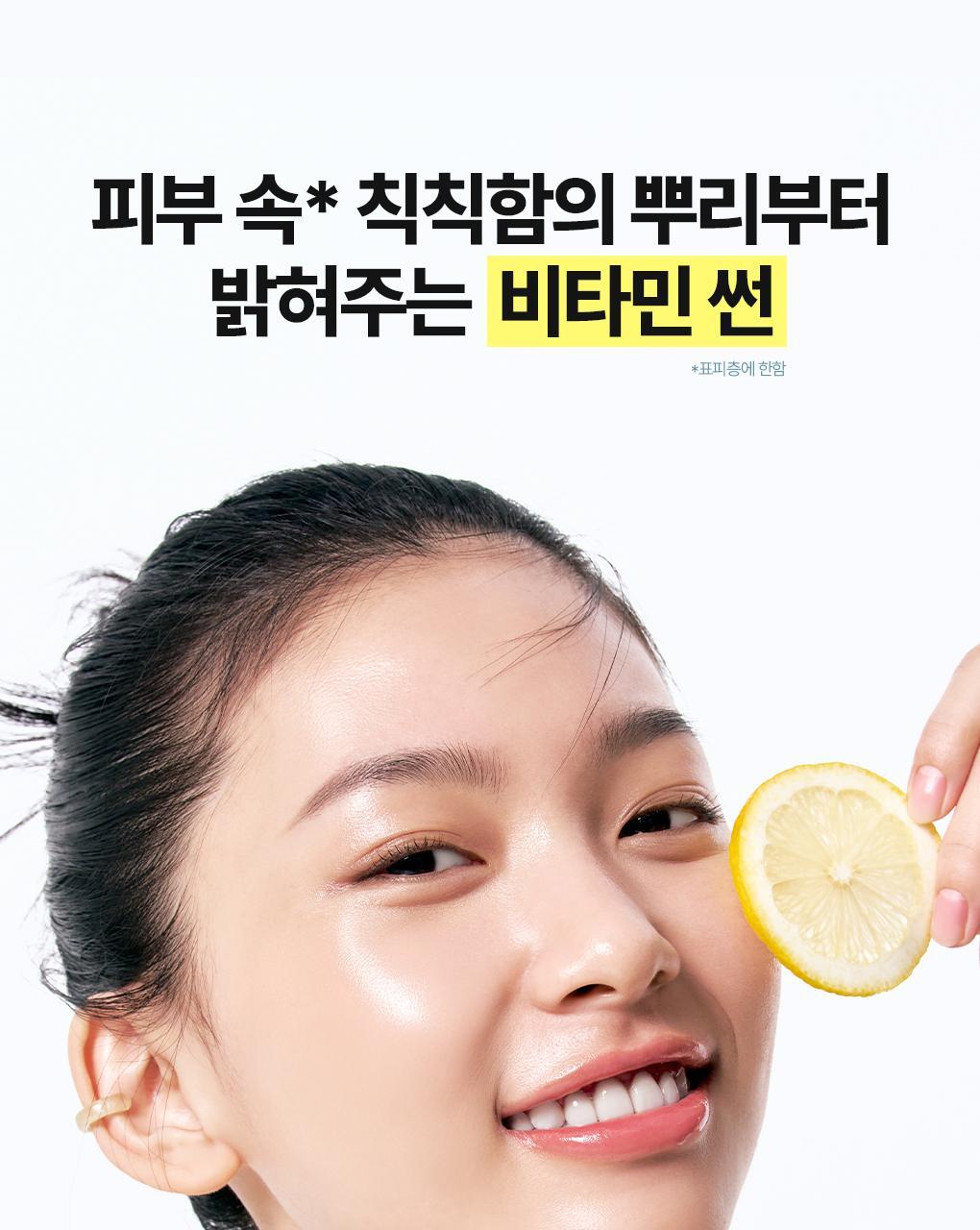 【1+1優惠Set】韓國 Bring Green Super Lemon Glutathione Tone Up Sun Cream SPF50+ PA++++🍋超級檸檬穀胱甘肽美白提亮防曬霜 - 50ml x 2