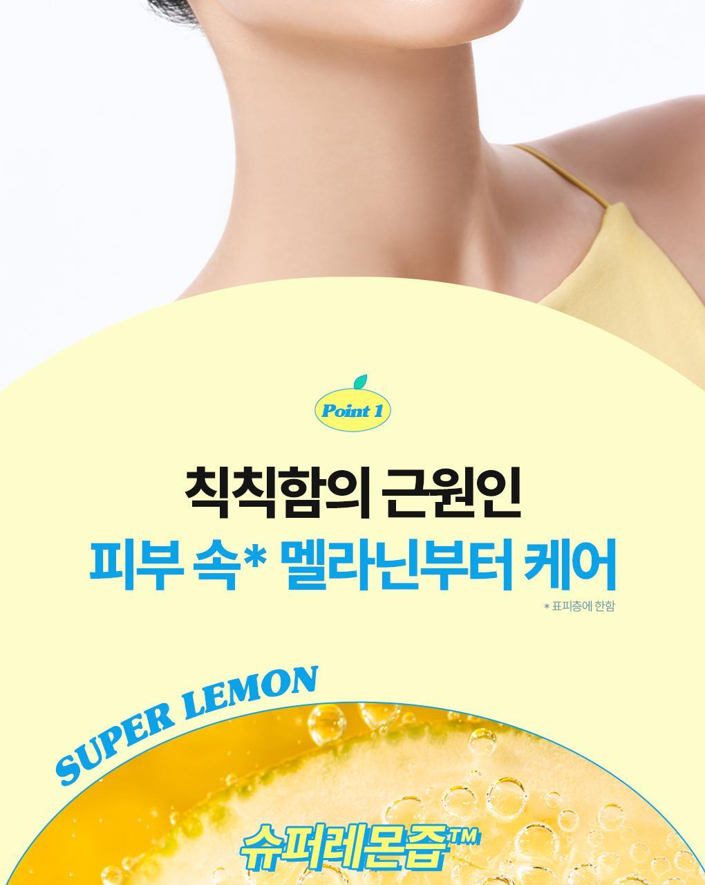 【1+1優惠Set】韓國 Bring Green Super Lemon Glutathione Tone Up Sun Cream SPF50+ PA++++🍋超級檸檬穀胱甘肽美白提亮防曬霜 - 50ml x 2