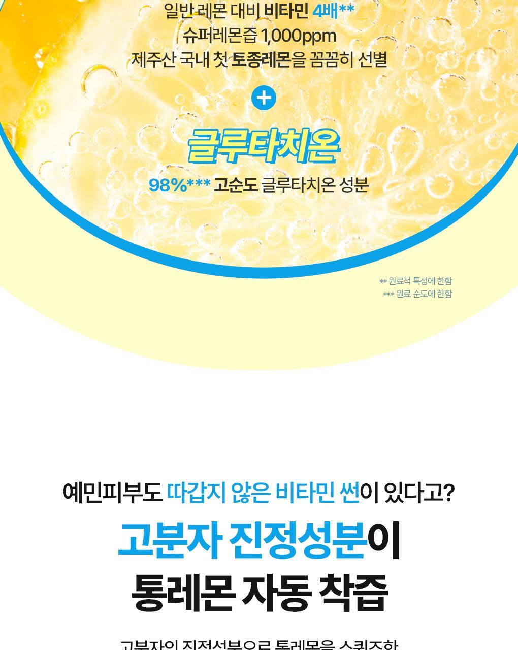 【1+1優惠Set】韓國 Bring Green Super Lemon Glutathione Tone Up Sun Cream SPF50+ PA++++🍋超級檸檬穀胱甘肽美白提亮防曬霜 - 50ml x 2