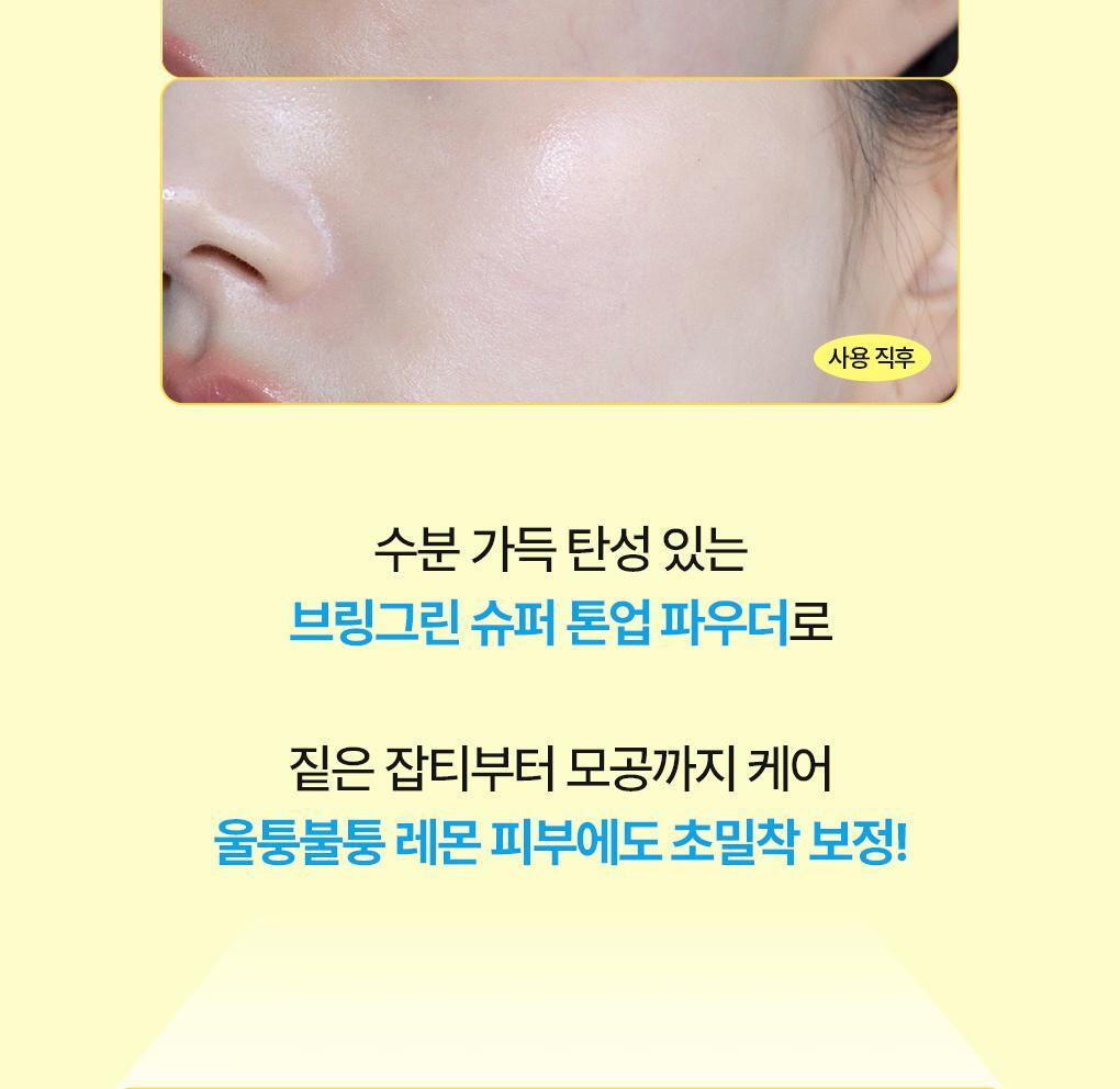 【1+1優惠Set】韓國 Bring Green Super Lemon Glutathione Tone Up Sun Cream SPF50+ PA++++🍋超級檸檬穀胱甘肽美白提亮防曬霜 - 50ml x 2