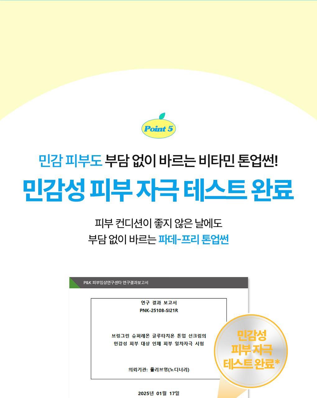 【1+1優惠Set】韓國 Bring Green Super Lemon Glutathione Tone Up Sun Cream SPF50+ PA++++🍋超級檸檬穀胱甘肽美白提亮防曬霜 - 50ml x 2