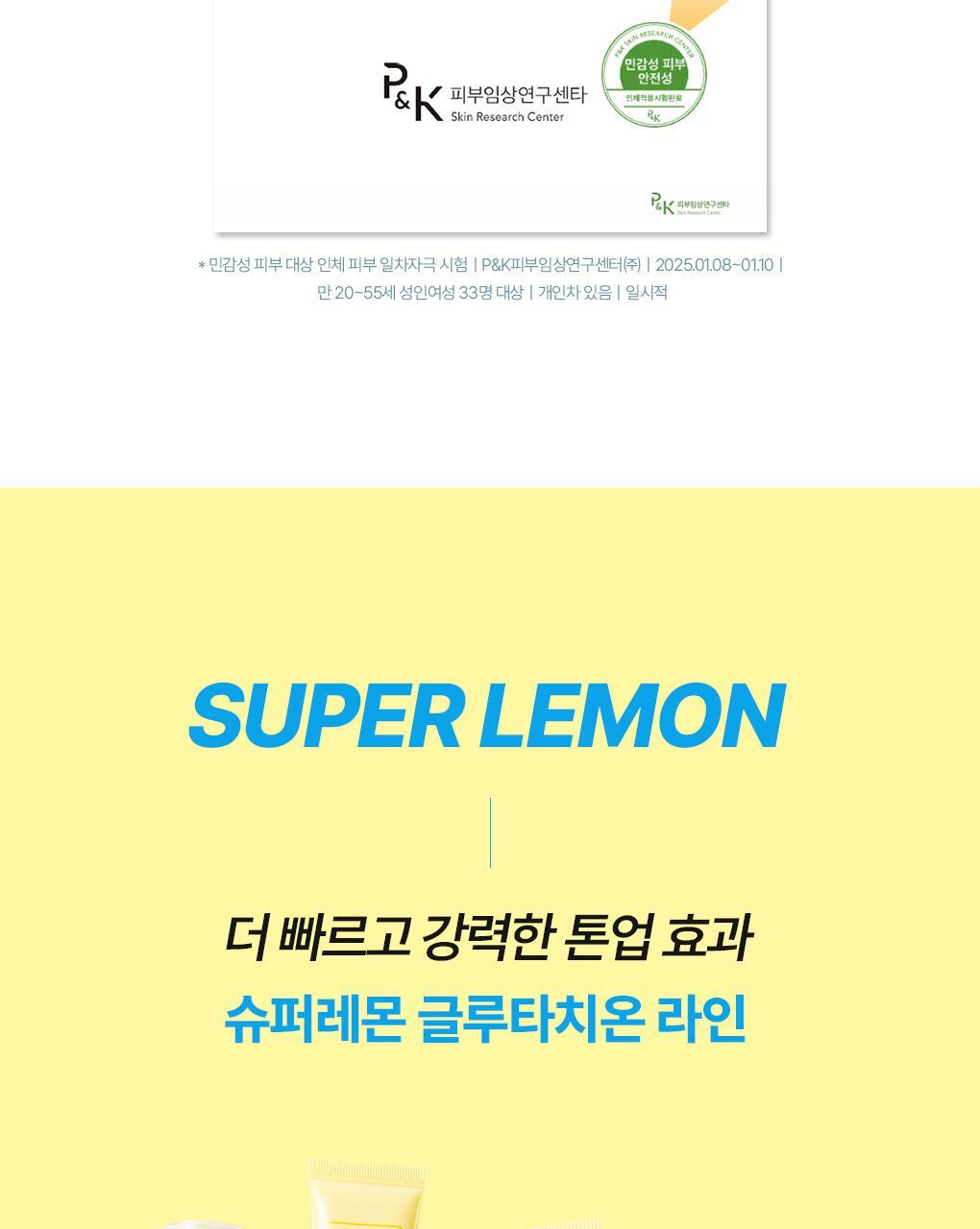 【1+1優惠Set】韓國 Bring Green Super Lemon Glutathione Tone Up Sun Cream SPF50+ PA++++🍋超級檸檬穀胱甘肽美白提亮防曬霜 - 50ml x 2