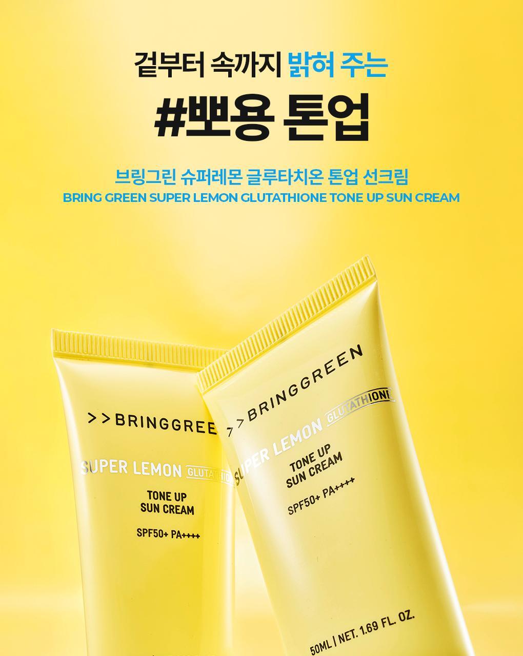 【1+1優惠Set】韓國 Bring Green Super Lemon Glutathione Tone Up Sun Cream SPF50+ PA++++🍋超級檸檬穀胱甘肽美白提亮防曬霜 - 50ml x 2