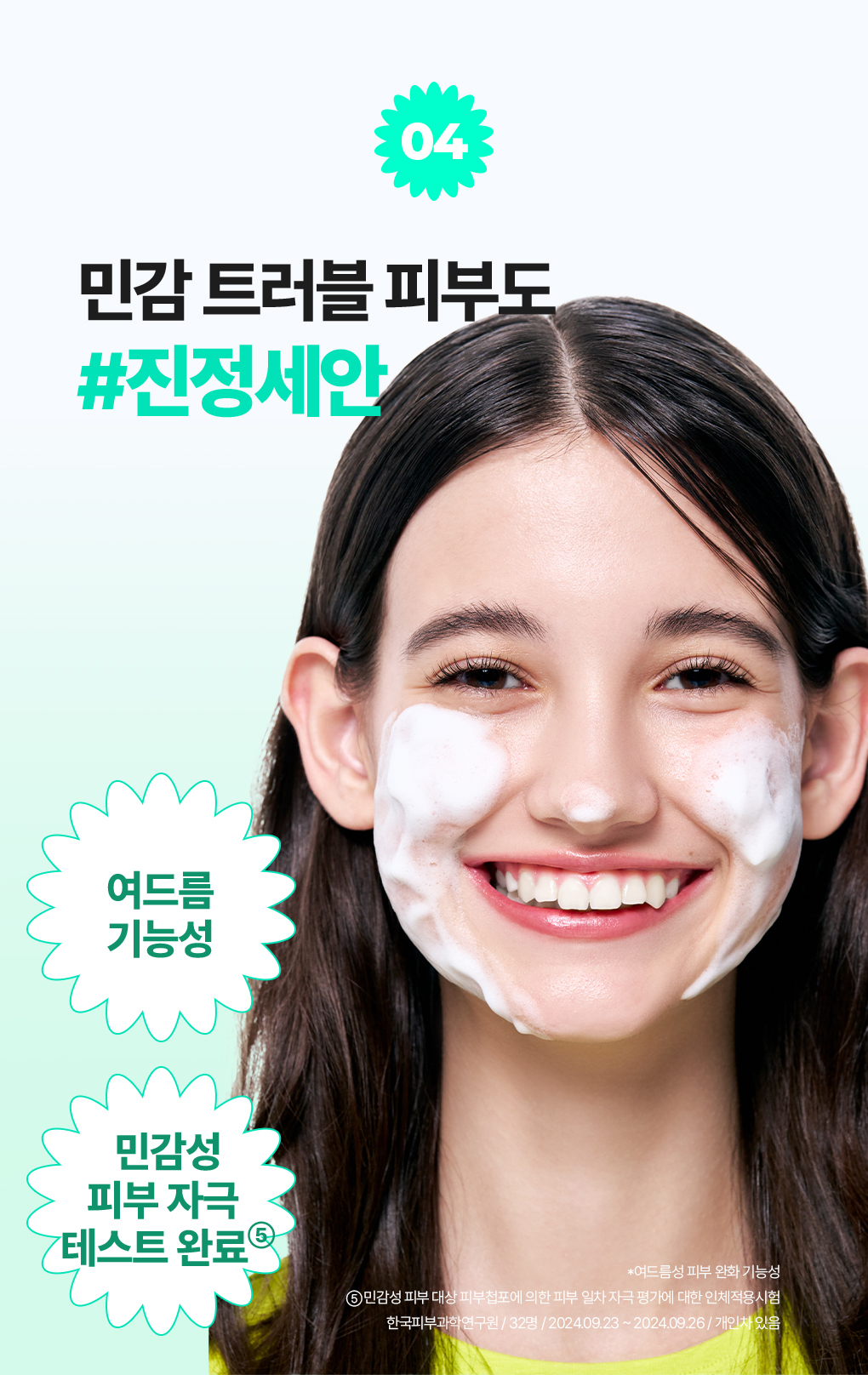 韓國 【1＋1優惠SET】Bring Green Tea Tree Cica Deep Cleansing Foam Double Set 茶樹積雪草深層潔淨泡泡洗面乳 - 120ml x 2