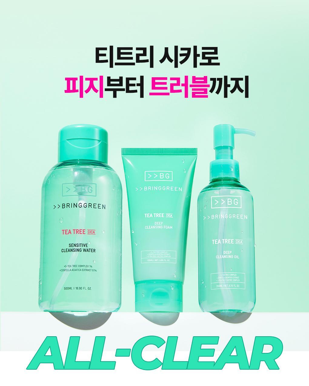 卸妝清黑頭~韓國 Bring Green Tea Tree Cica Deep Cleansing Oil 茶樹積雪草深清卸妝油 - 200ml