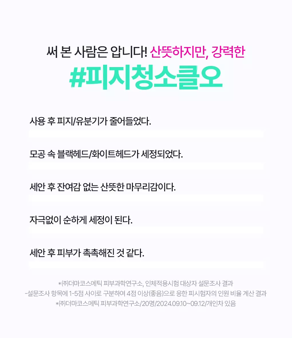 卸妝清黑頭~韓國 Bring Green Tea Tree Cica Deep Cleansing Oil 茶樹積雪草深清卸妝油 - 200ml