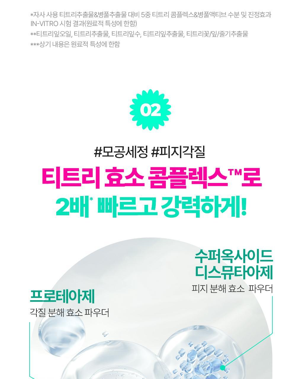 卸妝清黑頭~韓國 Bring Green Tea Tree Cica Deep Cleansing Oil 茶樹積雪草深清卸妝油 - 200ml