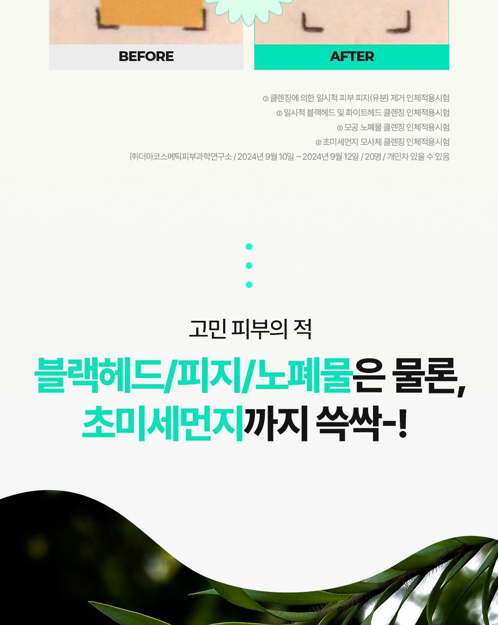 卸妝清黑頭~韓國 Bring Green Tea Tree Cica Deep Cleansing Oil 茶樹積雪草深清卸妝油 - 200ml