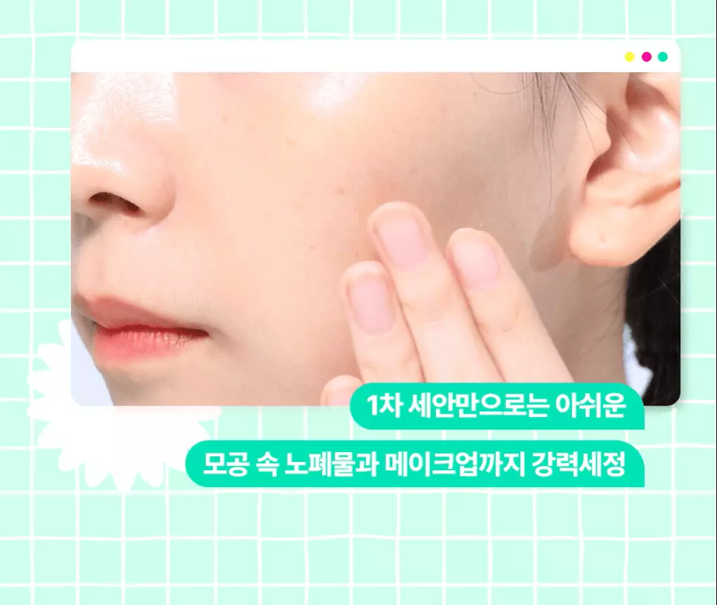 卸妝清黑頭~韓國 Bring Green Tea Tree Cica Deep Cleansing Oil 茶樹積雪草深清卸妝油 - 200ml