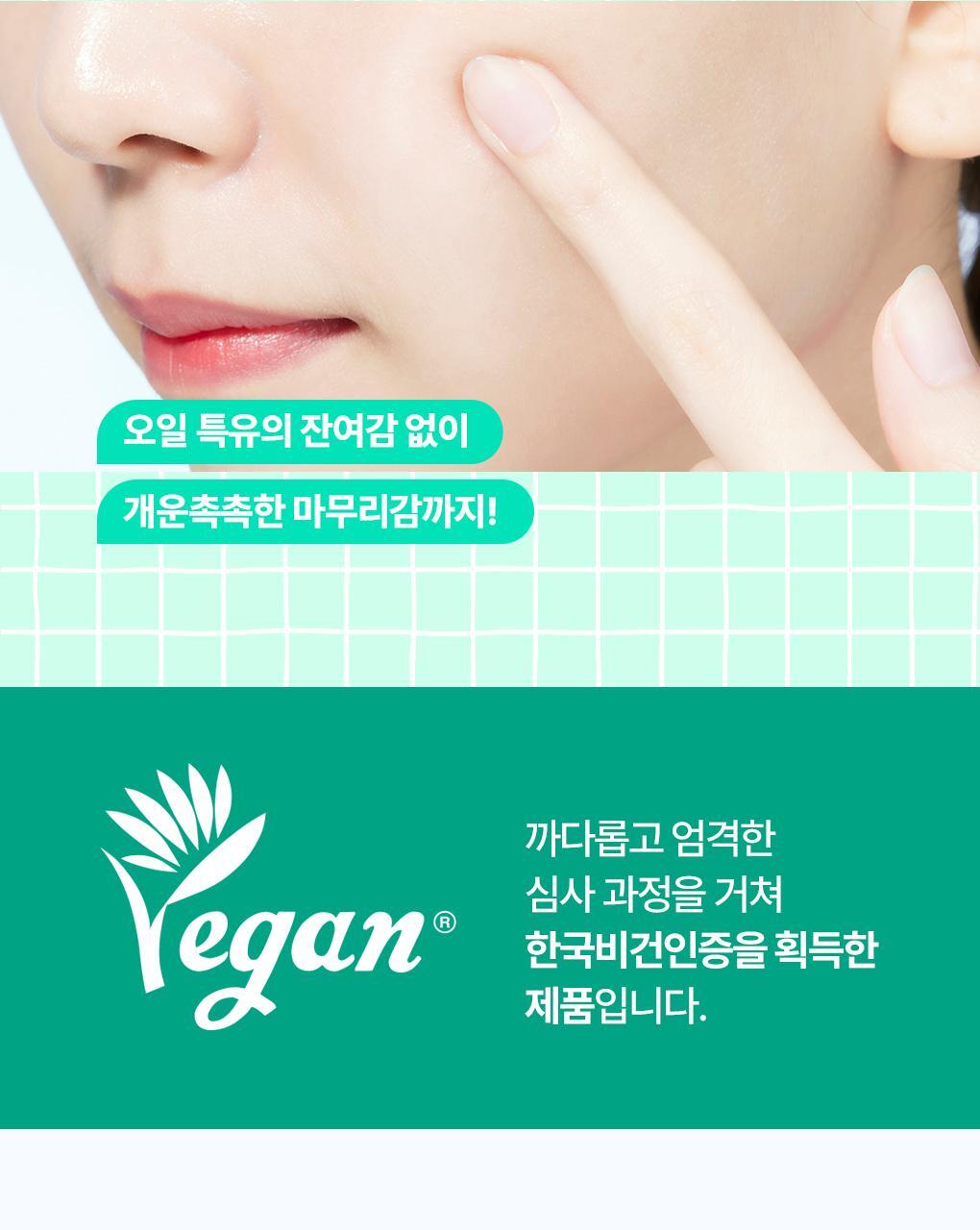 卸妝清黑頭~韓國 Bring Green Tea Tree Cica Deep Cleansing Oil 茶樹積雪草深清卸妝油 - 200ml