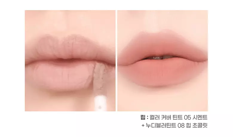 自然裸唇 遮唇色～韓國 Colorgram Geek Nude Color Cover Tint 裸調打底唇釉 (#01-05) - 5色調選擇