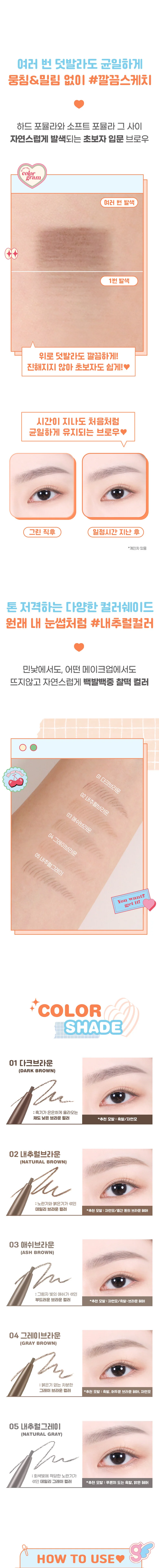 韓國 colorgram Micro Slim Brow Pencil 纖細雙頭眉筆(#01-05) - 5色選擇