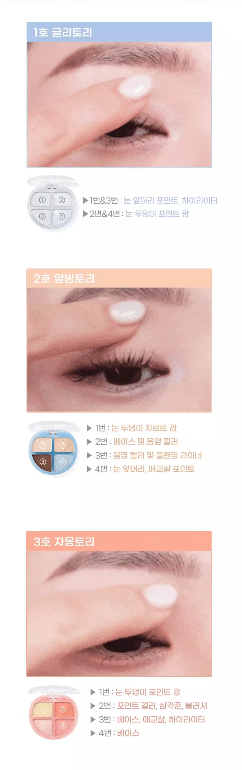 韓國平價彩妝 Colorgram TINTIN DORY Eyeshadow Palette 4色眼影盤(#01-08) - 8色調選擇