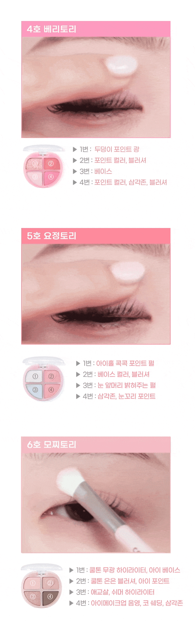 韓國平價彩妝 Colorgram TINTIN DORY Eyeshadow Palette 4色眼影盤(#01-08) - 8色調選擇
