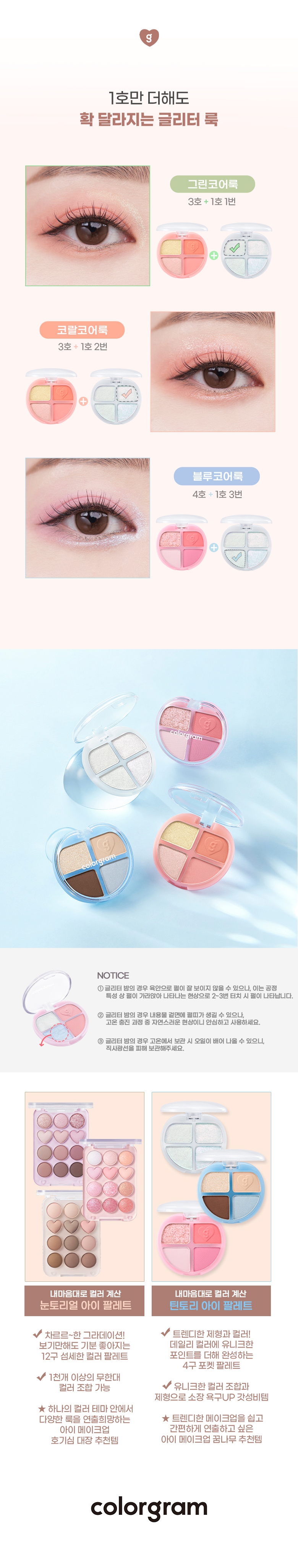 韓國平價彩妝 Colorgram TINTIN DORY Eyeshadow Palette 4色眼影盤(#01-08) - 8色調選擇