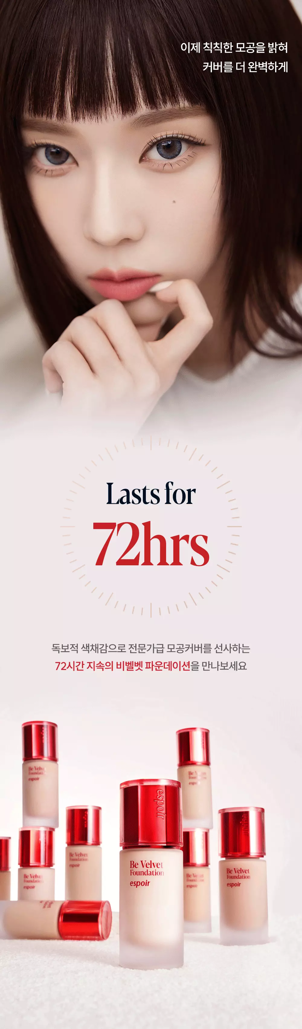 韓國 espoir 25年新版 Be Velvet Foundation SPF20 PA++ 隱沒毛孔72小時持久柔霧粉底液 - 10色選擇
