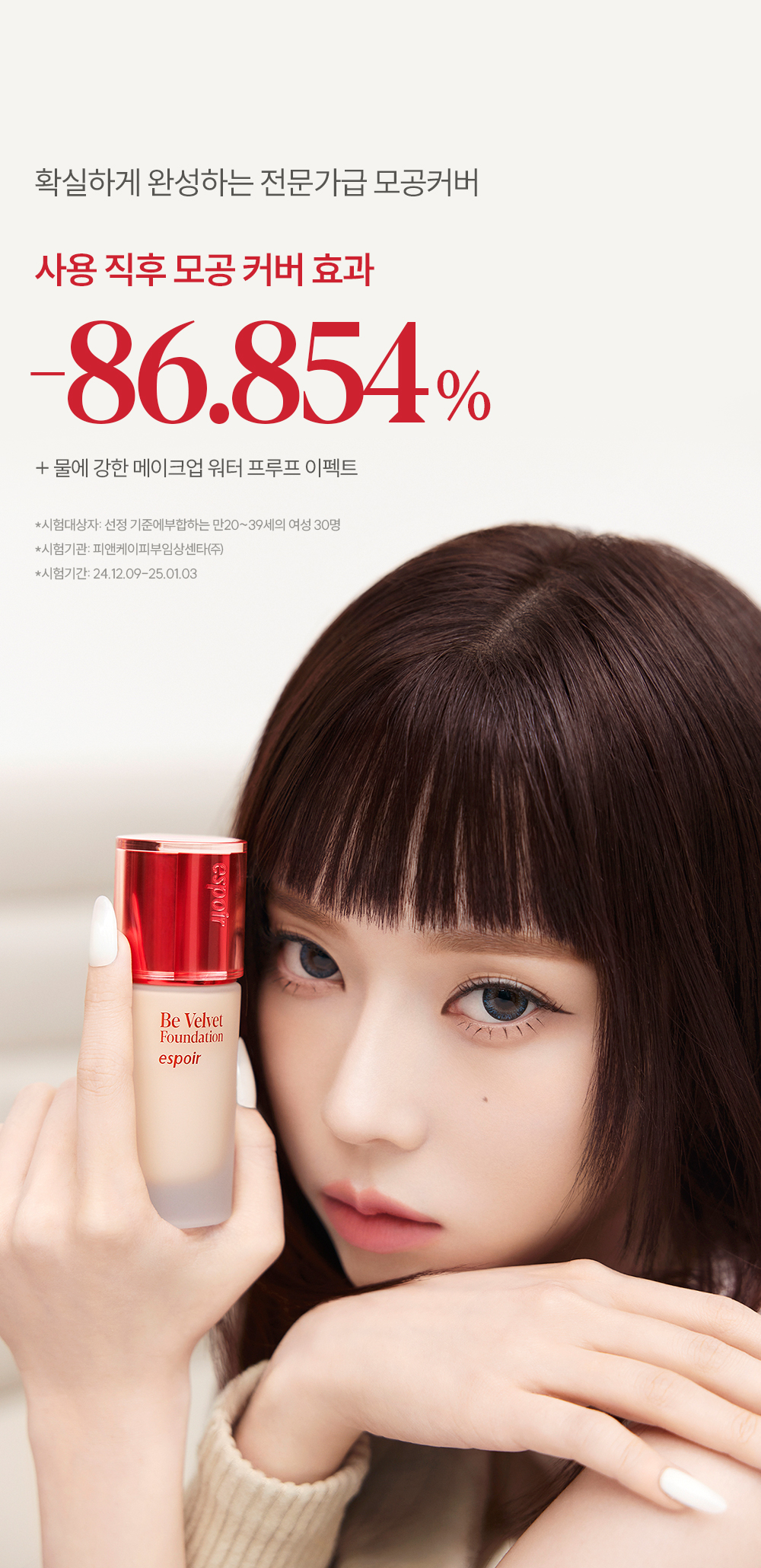 韓國 espoir 25年新版 Be Velvet Foundation SPF20 PA++ 隱沒毛孔72小時持久柔霧粉底液 - 10色選擇