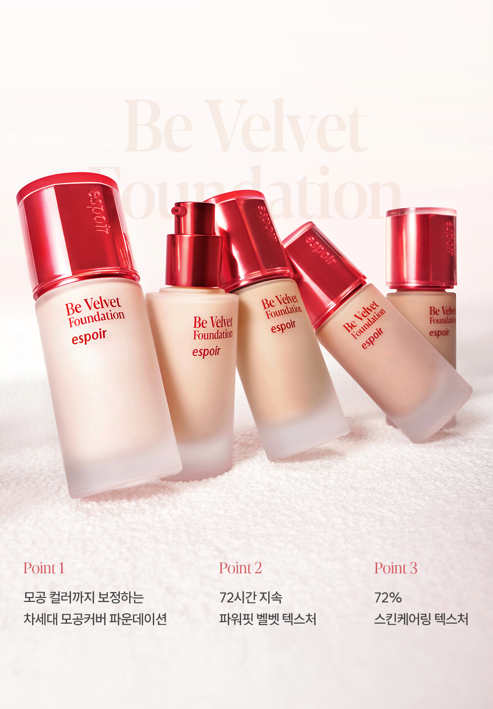 韓國 espoir 25年新版 Be Velvet Foundation SPF20 PA++ 隱沒毛孔72小時持久柔霧粉底液 - 10色選擇