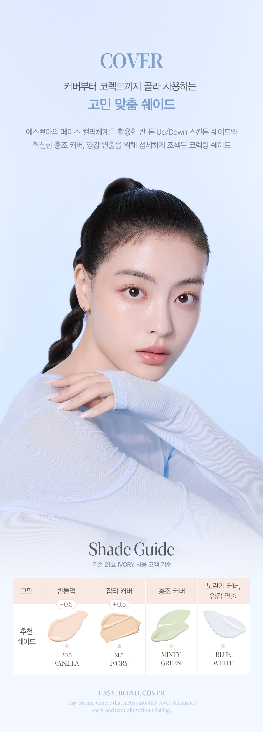 刮刀刷頭~韓國 espoir Easy Blending Concealer 輕盈貼膚自然遮瑕提亮液 - 5色選擇