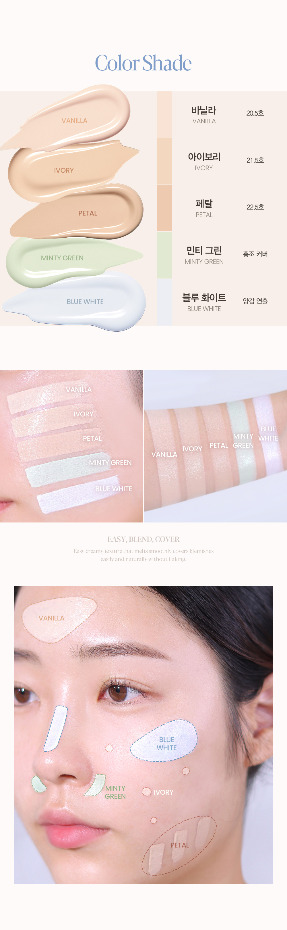 刮刀刷頭~韓國 espoir Easy Blending Concealer 輕盈貼膚自然遮瑕提亮液 - 5色選擇