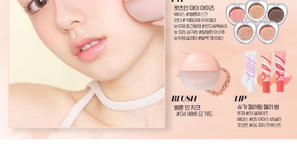 韓國 etude Balloon In Cheek 🎈氣球波波控油胭脂粉連粉撲 - 5色選擇
