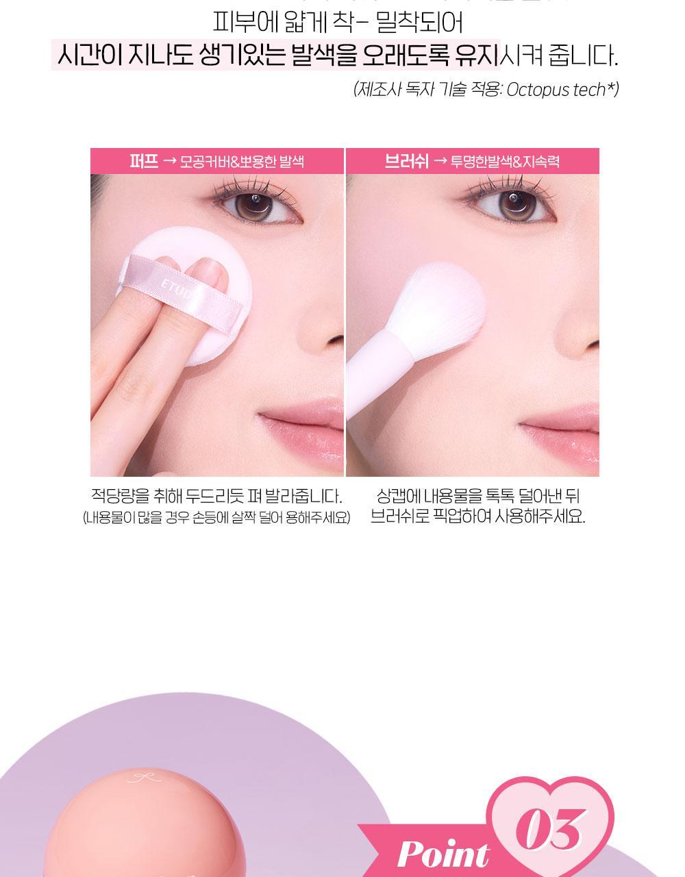 韓國 etude Balloon In Cheek 🎈氣球波波控油胭脂粉連粉撲 - 5色選擇