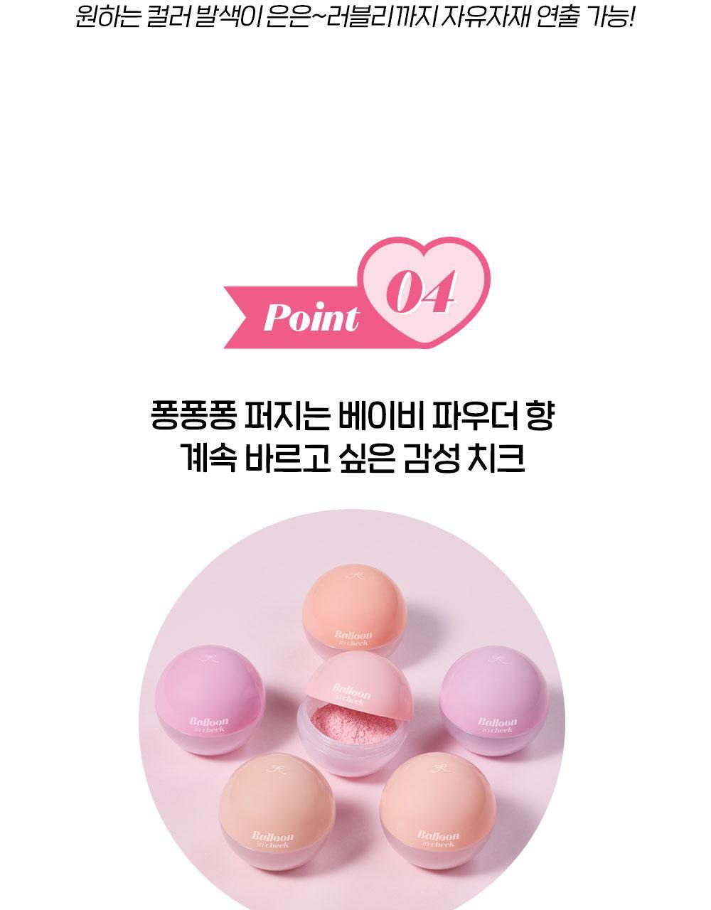 韓國 etude Balloon In Cheek 🎈氣球波波控油胭脂粉連粉撲 - 5色選擇