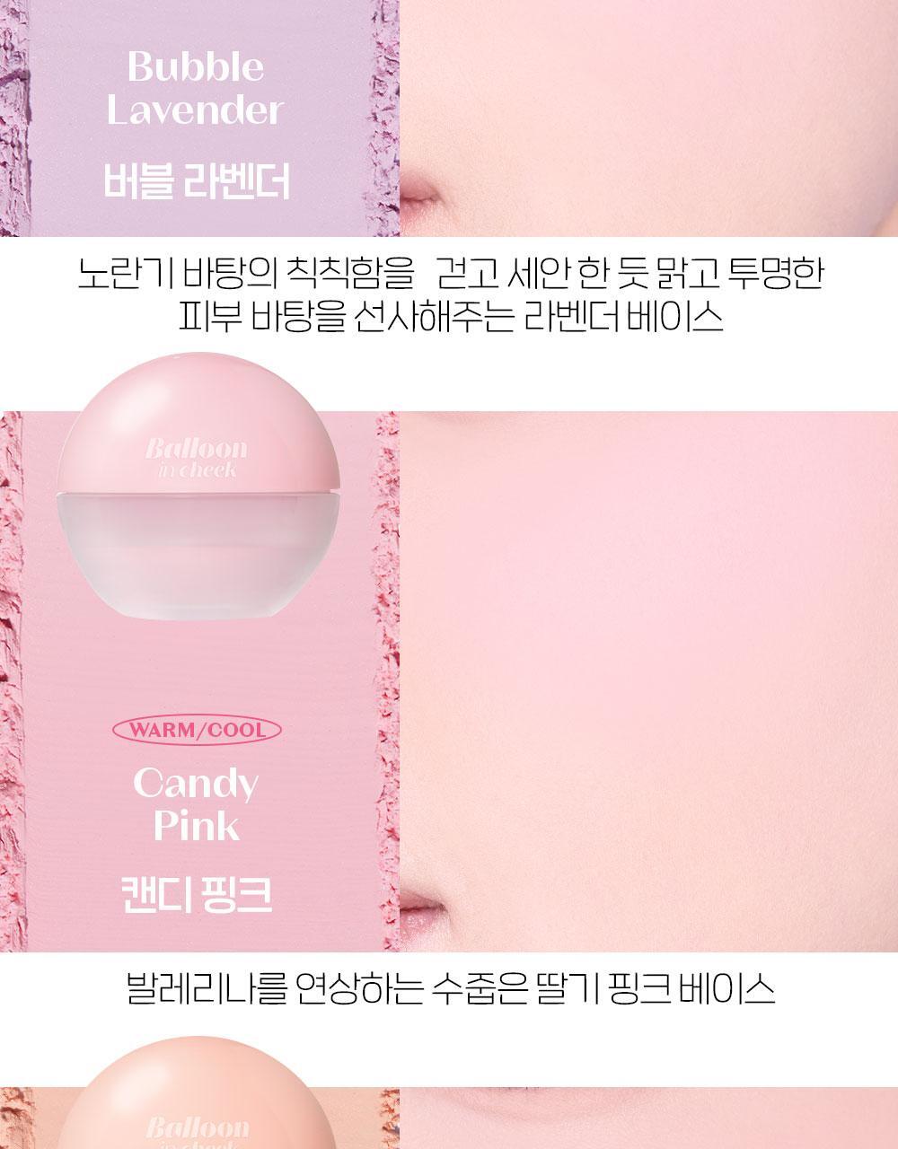 韓國 etude Balloon In Cheek 🎈氣球波波控油胭脂粉連粉撲 - 5色選擇