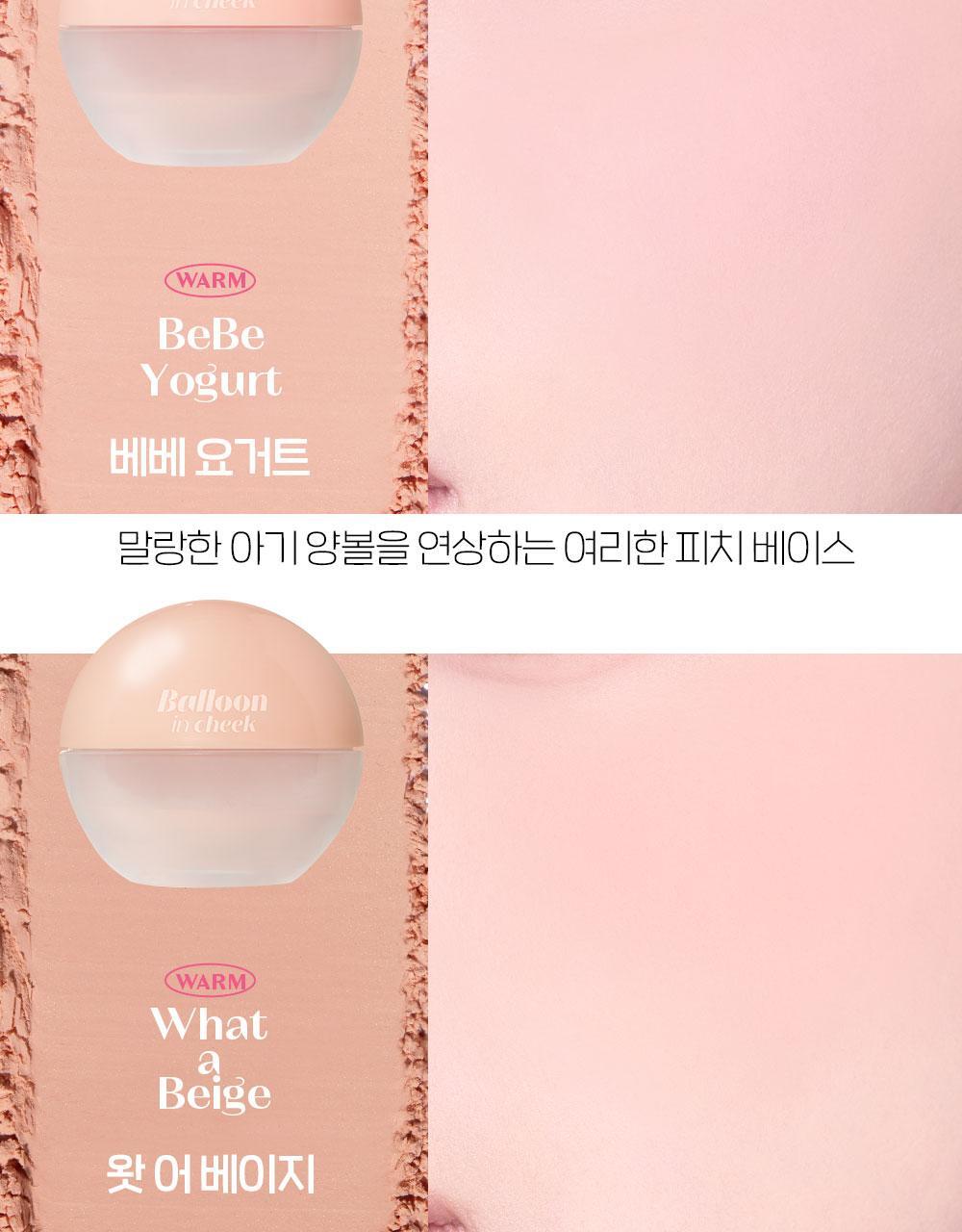 韓國 etude Balloon In Cheek 🎈氣球波波控油胭脂粉連粉撲 - 5色選擇