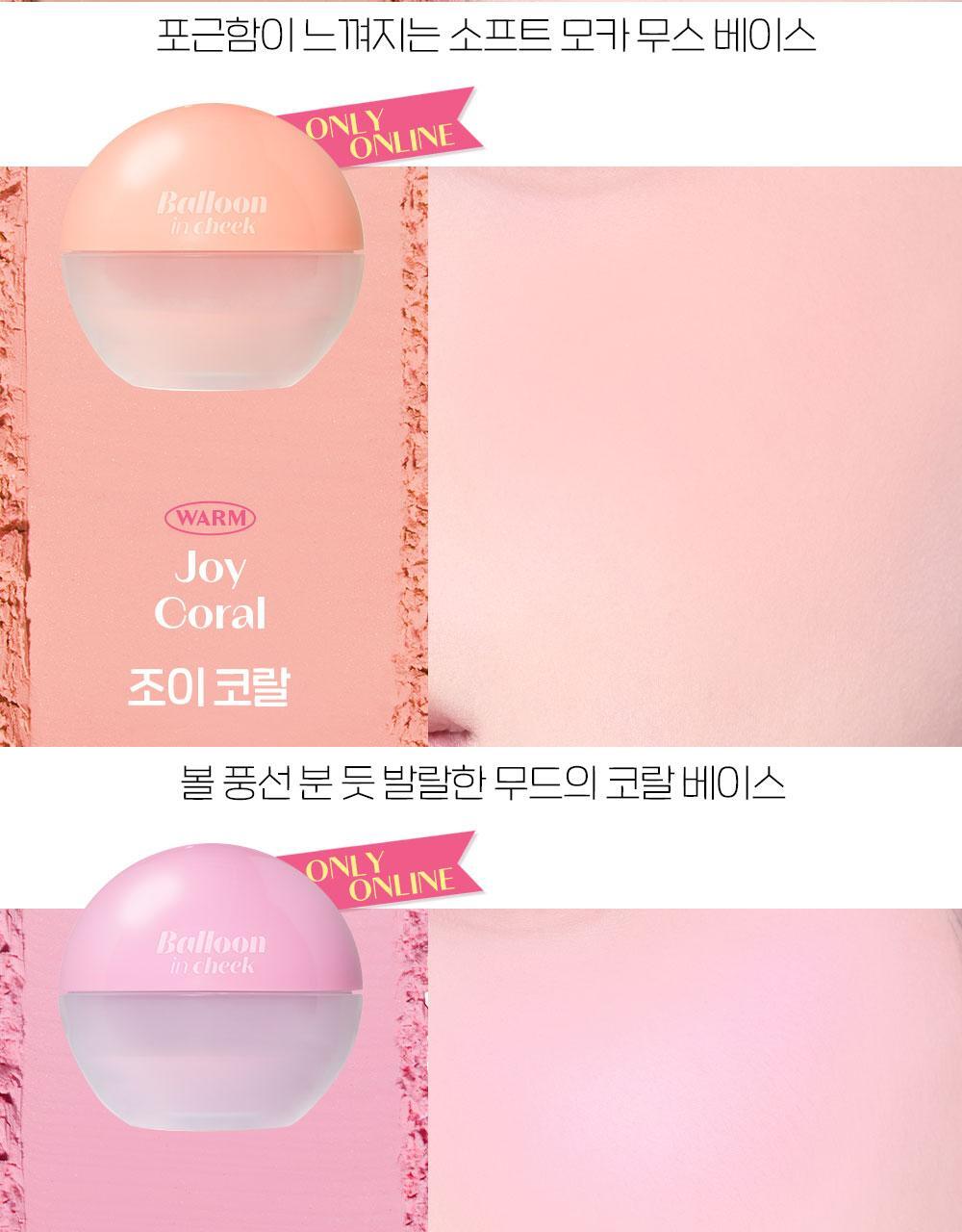 韓國 etude Balloon In Cheek 🎈氣球波波控油胭脂粉連粉撲 - 5色選擇