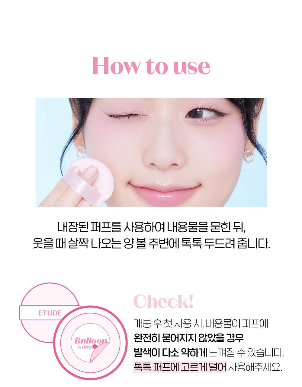 韓國 etude Balloon In Cheek 🎈氣球波波控油胭脂粉連粉撲 - 5色選擇