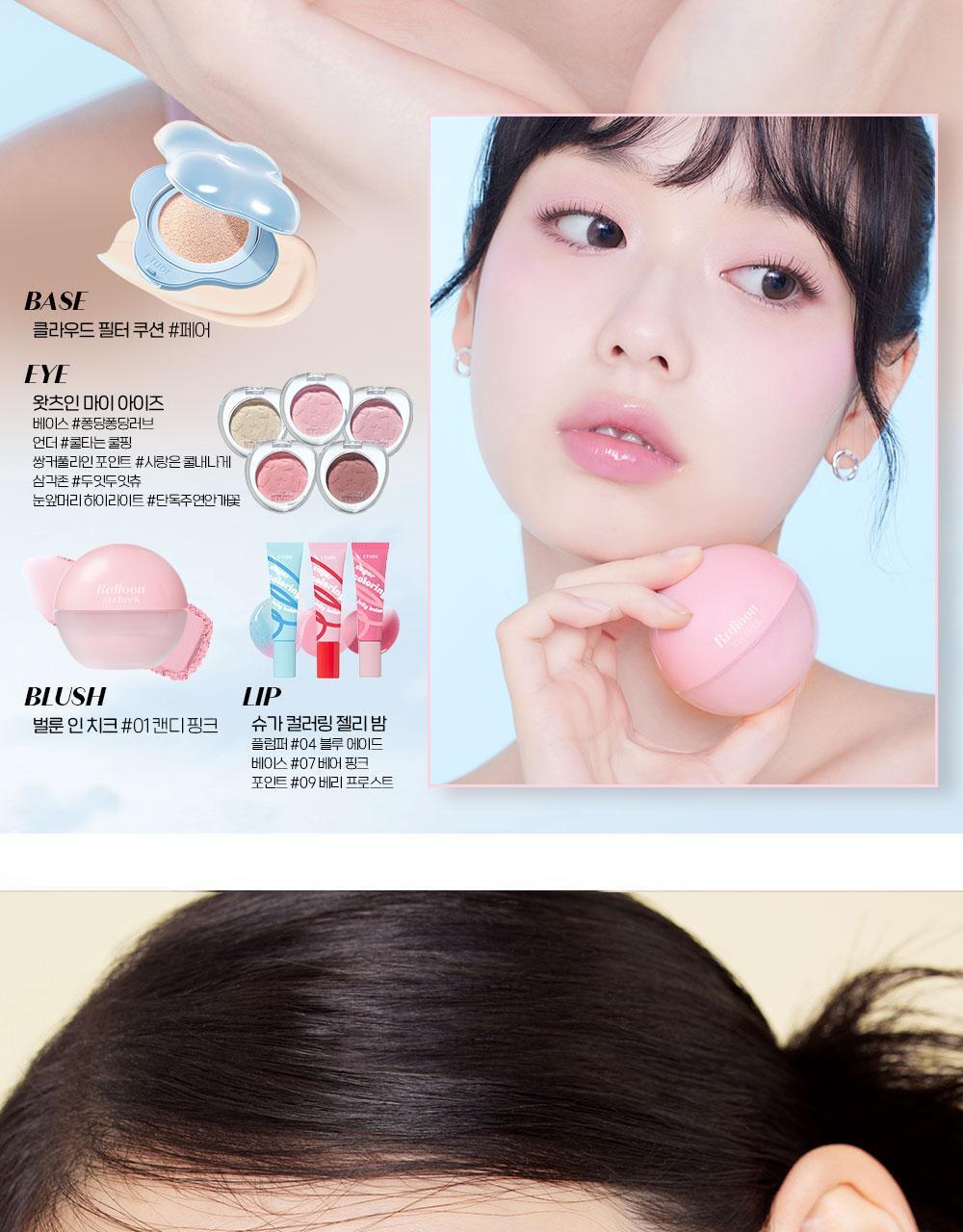 韓國 etude Balloon In Cheek 🎈氣球波波控油胭脂粉連粉撲 - 5色選擇