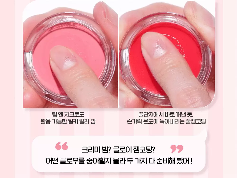 韓國 etude Best Duo Danji Balm 唇頰兩用雙效護唇精華 X 亮澤果醬唇霜 2合1(#01-06) - 6色選擇