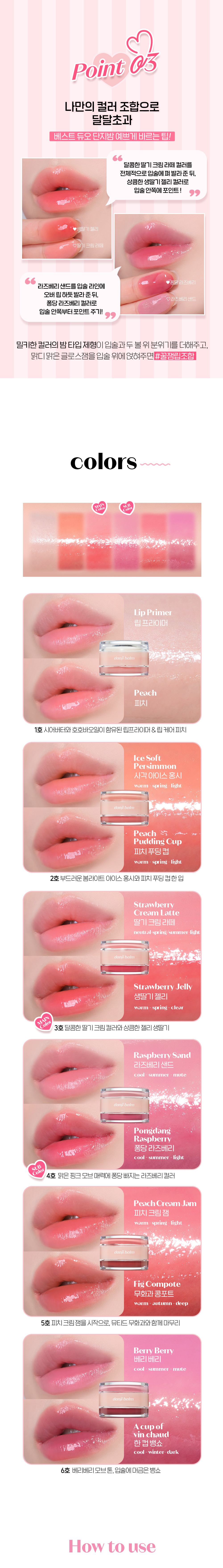 韓國 etude Best Duo Danji Balm 唇頰兩用雙效護唇精華 X 亮澤果醬唇霜 2合1(#01-06) - 6色選擇