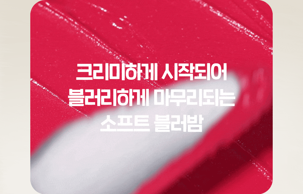 韓國 etude Fruity Lip & Cheek Blur Balm 水果調唇頰兩用柔焦多用途唇膏 - 5色選擇