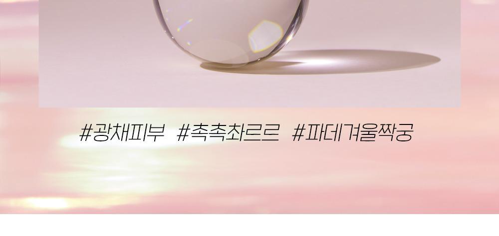 打造貼服水光肌~韓國 etude Nymph Aura Volumer 滋潤保濕自然亮澤底妝提亮乳