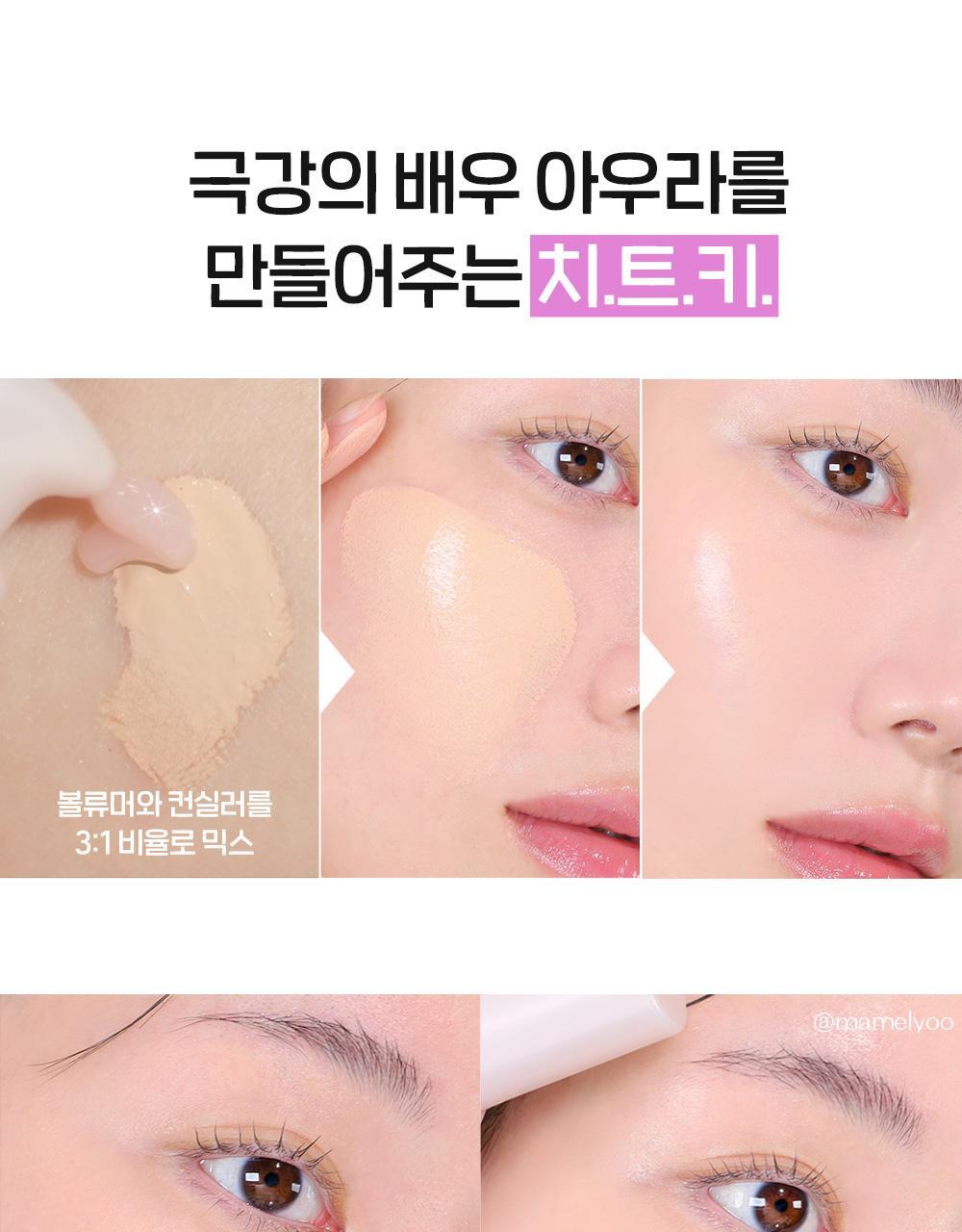 打造貼服水光肌~韓國 etude Nymph Aura Volumer 滋潤保濕自然亮澤底妝提亮乳