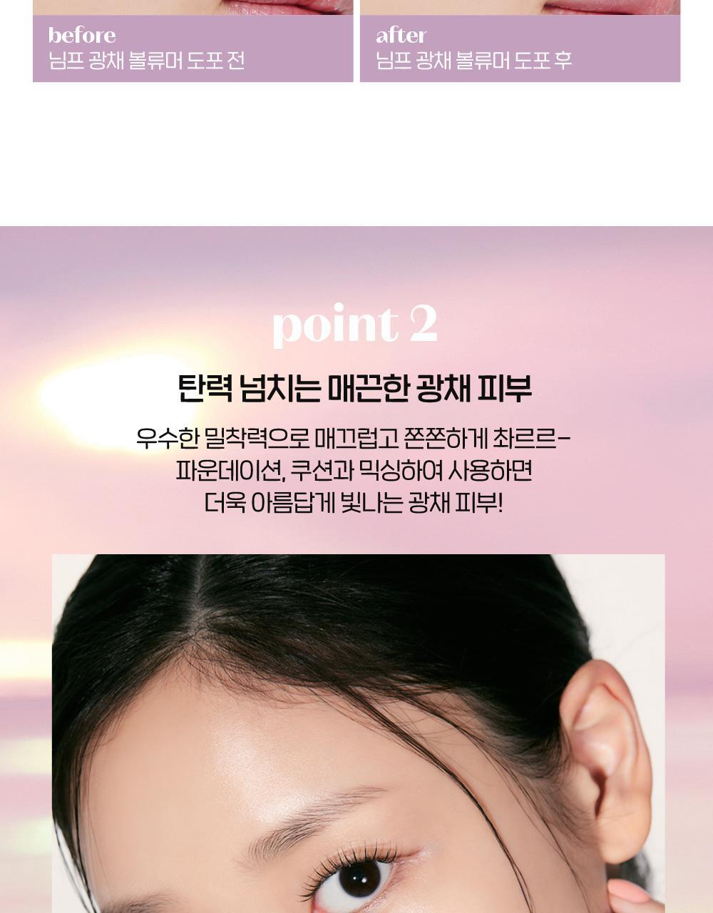 打造貼服水光肌~韓國 etude Nymph Aura Volumer 滋潤保濕自然亮澤底妝提亮乳