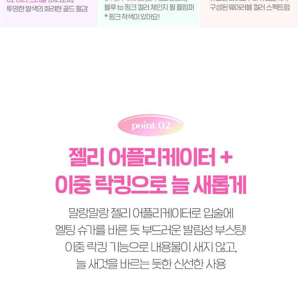 冬甩潤唇膏~韓國 etude Sugar Coloring Jelly Balm 糖果晶瑩果凍保濕潤唇膏 - 10色選擇