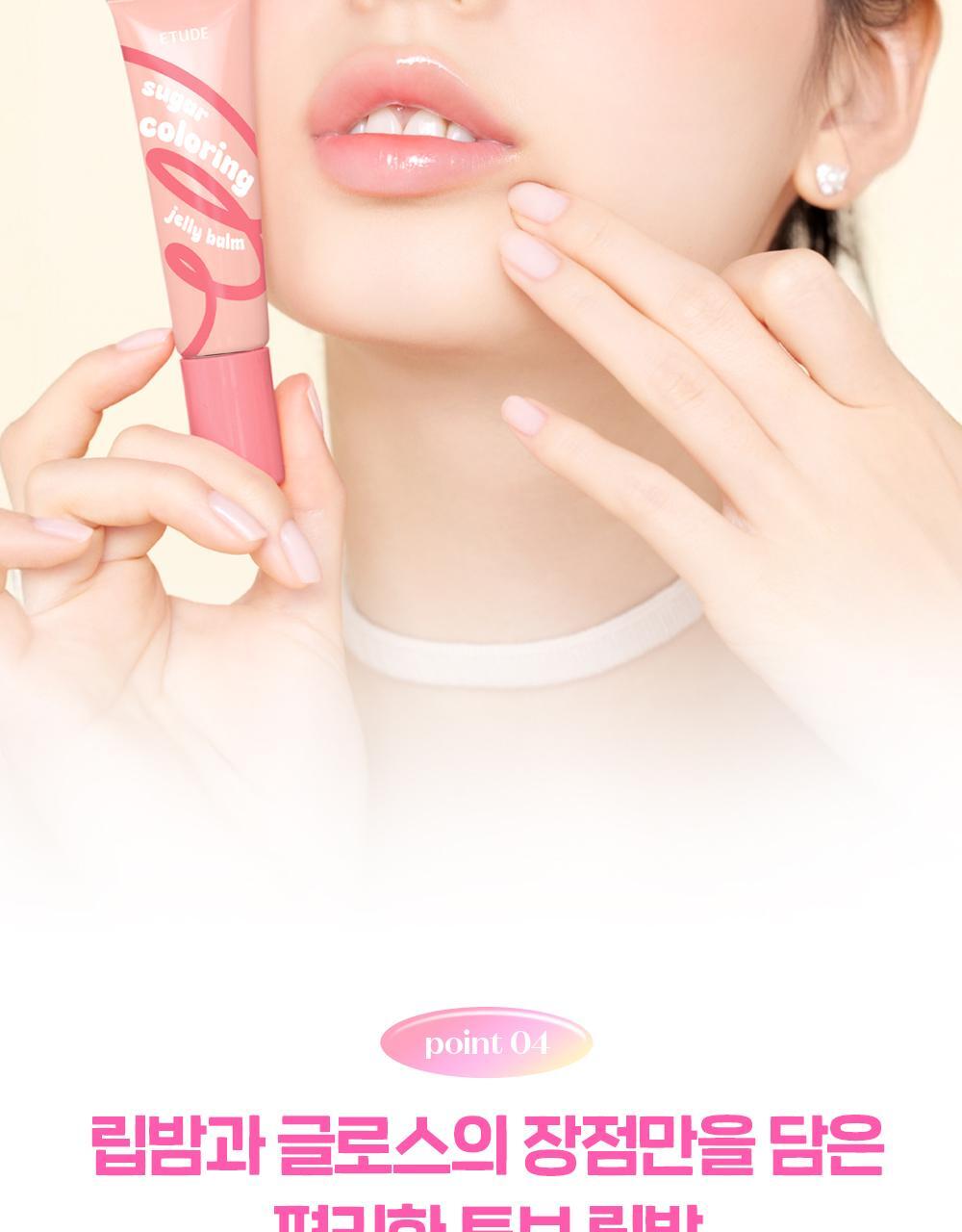 冬甩潤唇膏~韓國 etude Sugar Coloring Jelly Balm 糖果晶瑩果凍保濕潤唇膏 - 10色選擇